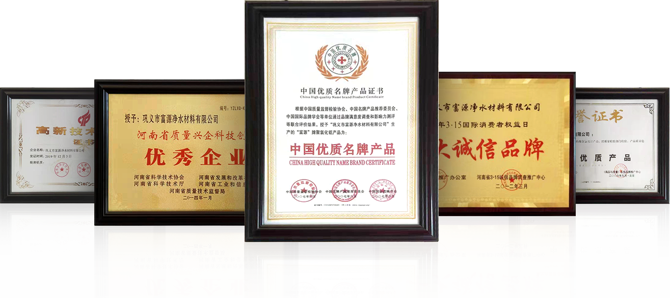 荣誉展示